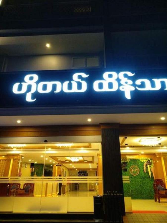 Hotel Htein Thar Taunggyi Dış mekan fotoğraf